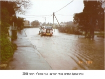 002 - 262 - שטפון ברחוב הפומ"ז- 2004