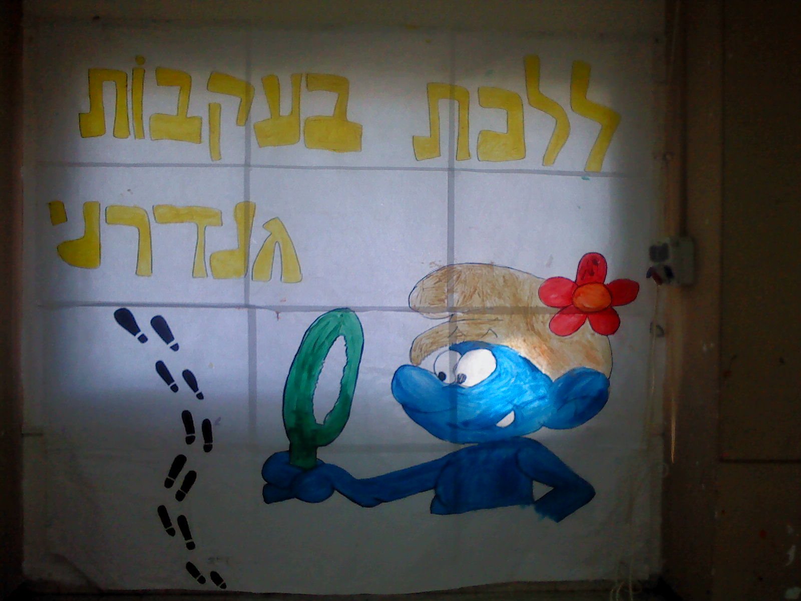 סניף בני עקיבא כפר חסידים!!