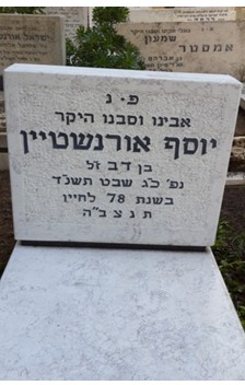 אורנשטיין יוסף - מצבה.