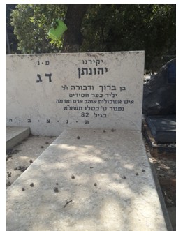 דג יהונתן - מצבה