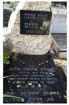 בלום אהובה קטלין-מצבה