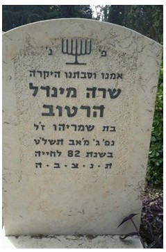 הרטוב וולברג שרה מינדל - מצבה