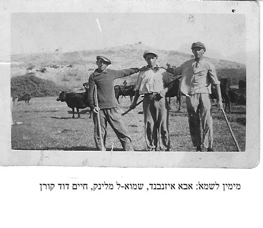 אישים בכפר