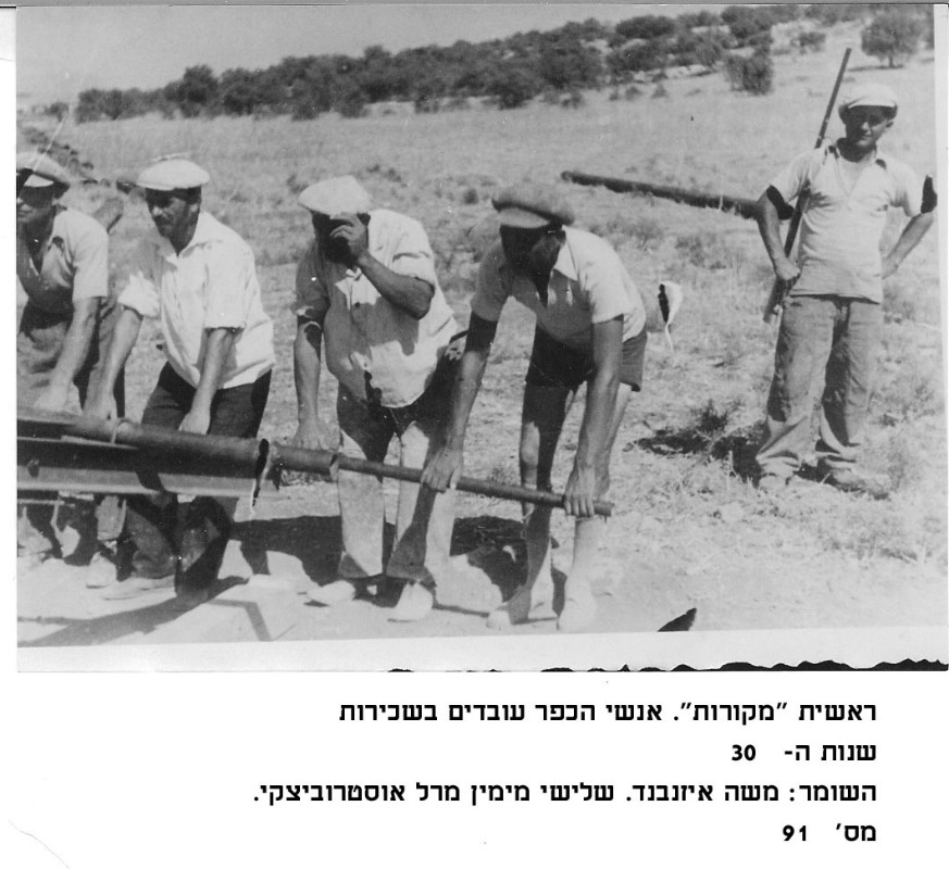 ראשית מקורות מס' 91