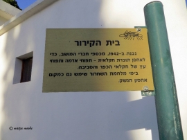 קביעת מזוזה בבית הקירור(39 תמונות)