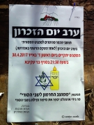 ערב יום הזכרון_30.4.2017 _ ד' באייר(9 תמונות)